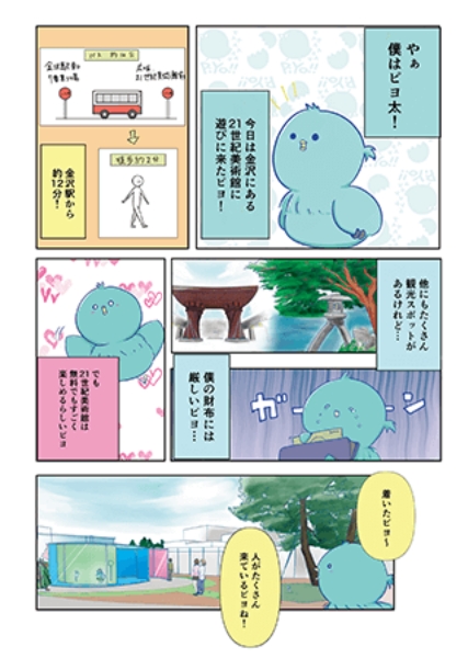 富山県立富山商業高校出身菅原 もにかさん