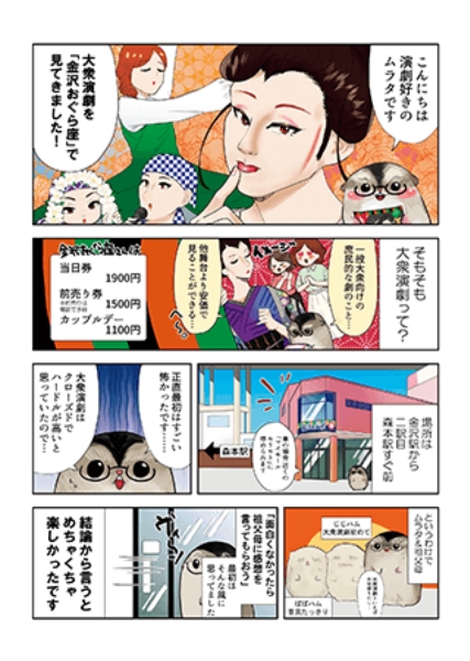 富山県立高岡工芸高校出身村田 茉由さん