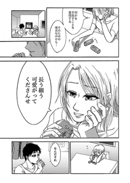 福井県立足羽高校出身P.N. 宮田 けいさん