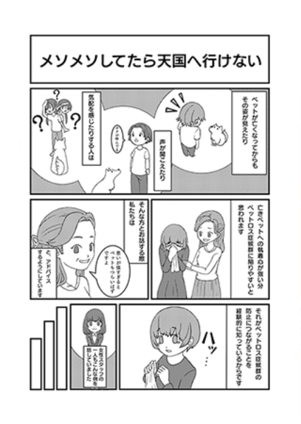 福井県立若狭高校出身P.N. こけしさん