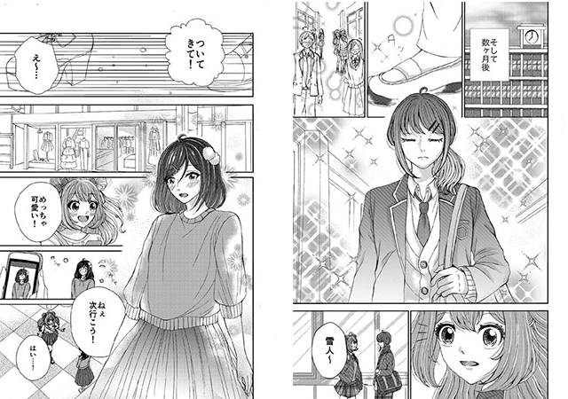 「僕の憧れに少しずつ…」