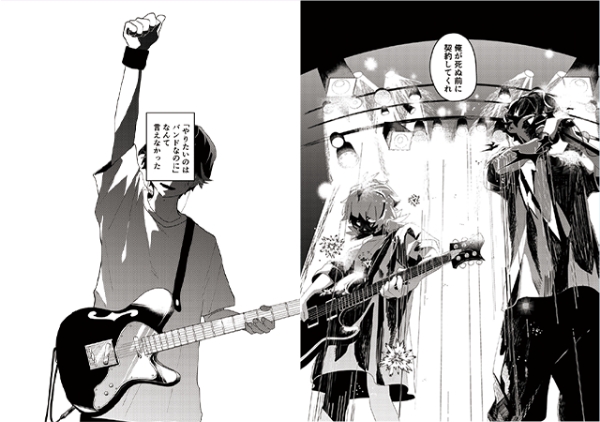 「冥界ストラト」
