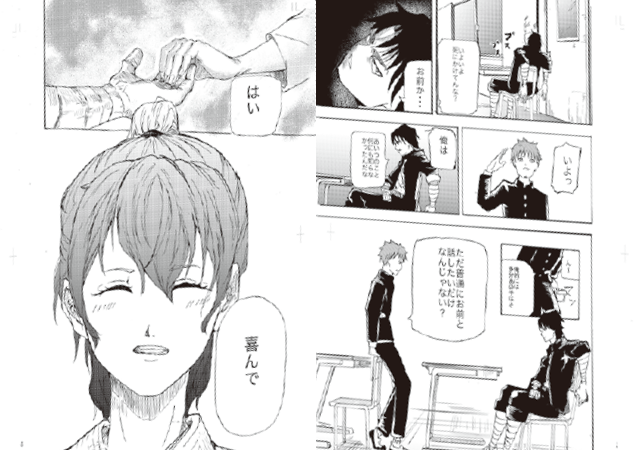 「西門くんの求戦行動」