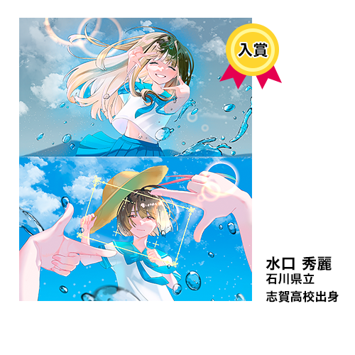 第1回ワコムクリエイターズカレッジクラブクリエイティブコンテスト