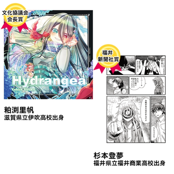 鯖江市美術展デザイン・イラスト部門で入賞しました