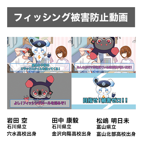 石川県警察公式チャンネルYouTube CMに採用