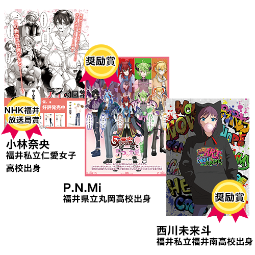 鯖江市美術展デザイン・イラスト部門で入賞しました