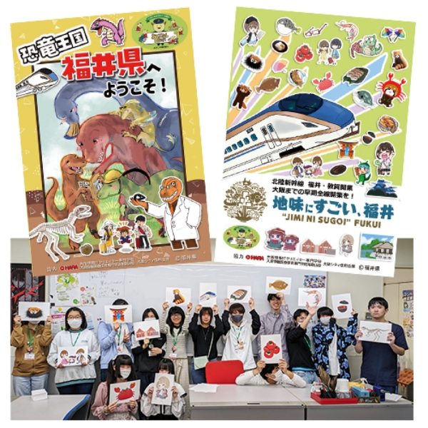 福井県大阪事務所からの依頼で福井県をPRするポスターを作成しました
