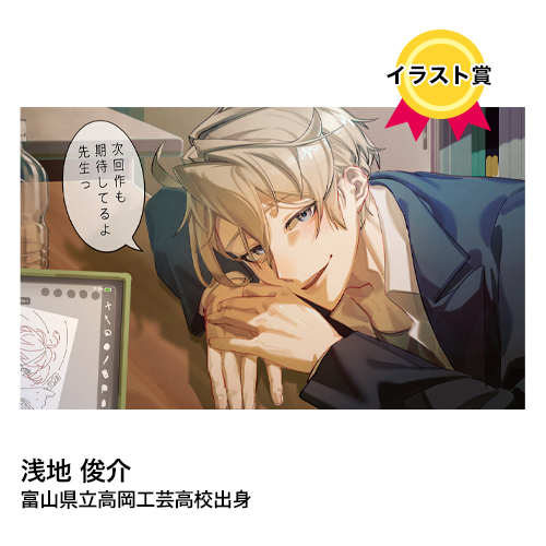 マンガラボ！爆誕あなたのラボ！次郎イラスト＆Live2Dコンテスト