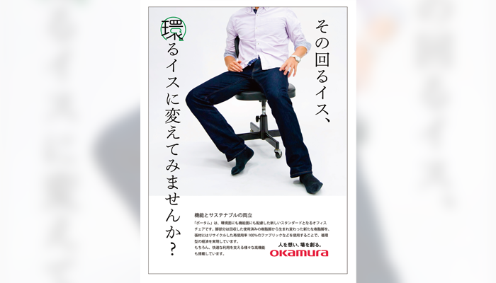 日本学生BtoB新聞広告大賞