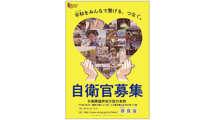 ポスターデザイン