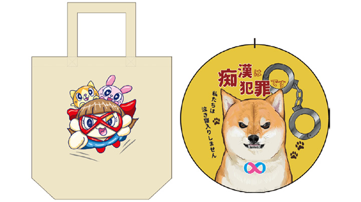 グッズデザイン