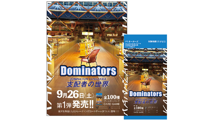 トレーディングカードデザイン