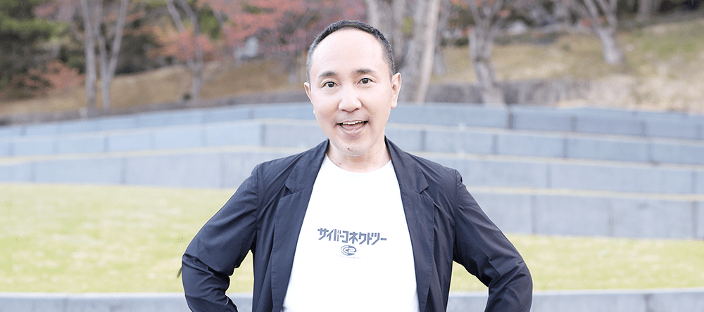 企業協力