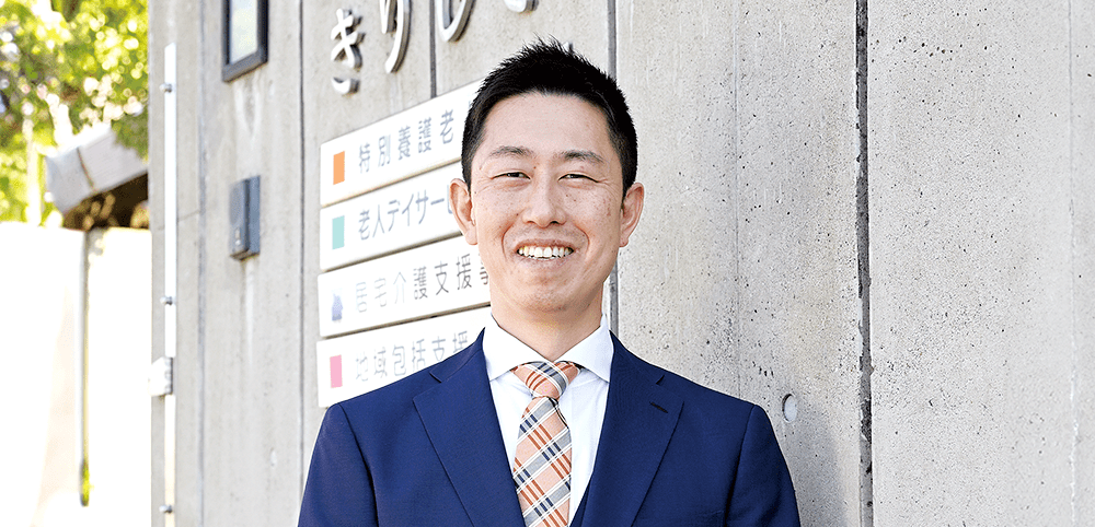 社会福祉法人 明日栄会　特別養護老人ホーム きりしき