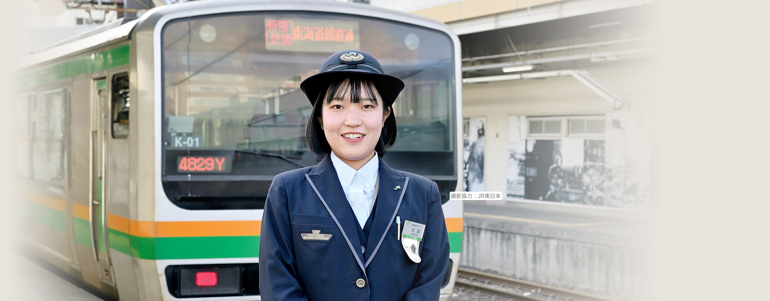 鉄道・交通コース