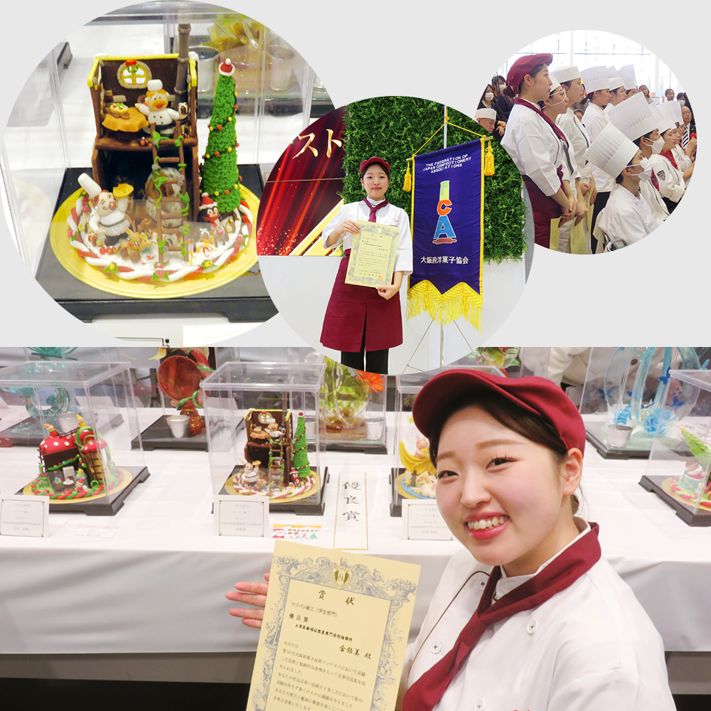 第58回 大阪府菓子技術コンテスト