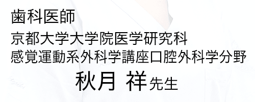 講師