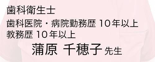 講師