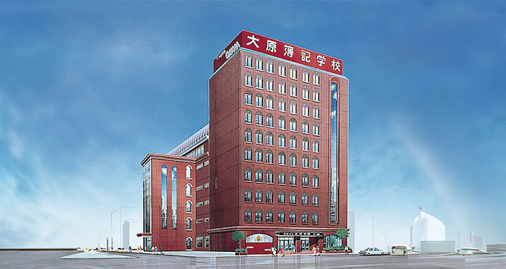 大原学園概要