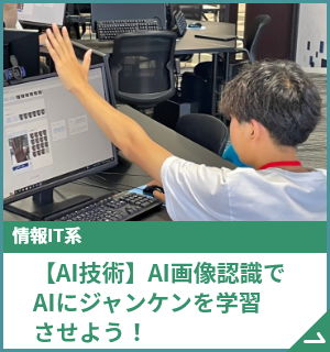 オープンキャンパス 来校・オンラインが選べる！