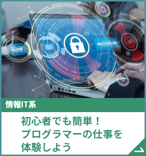 スペシャルオープンキャンパス  在校生が直接ご案内！