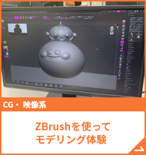 スペシャルオープンキャンパス  在校生が直接ご案内！