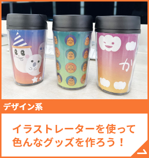 オープンキャンパス 来校・オンラインが選べる！