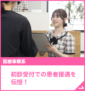 実生活でも役立つ！治療費のしくみを知ろう