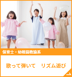 歌って楽しいリズム遊び
