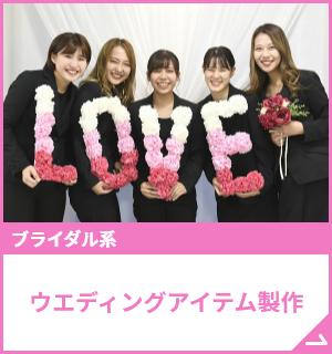 ドレススタイリスト体験