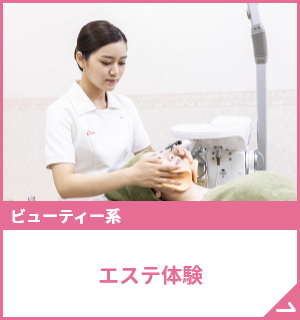 目指せ、うるスベ肌！