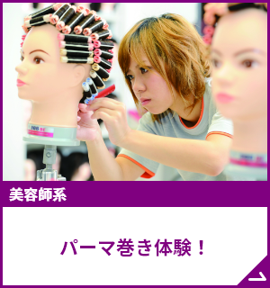 国家試験課題に先取りチャレンジ！