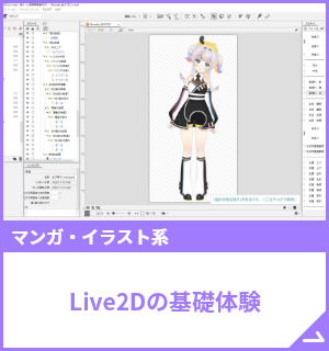 スペシャルオープンキャンパス  在校生が直接ご案内！