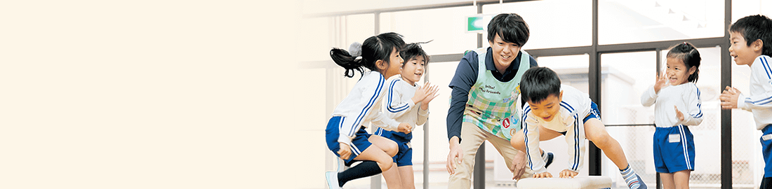 保育士・幼稚園教諭こどもスポーツ専攻コース
