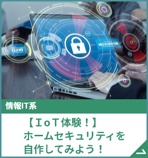 スペシャルオープンキャンパス  在校生が直接ご案内！