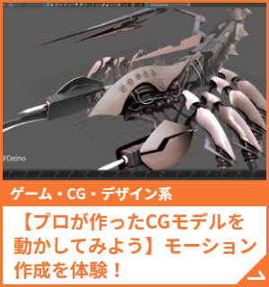 オープンキャンパス 来校・オンラインが選べる！