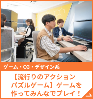スペシャルオープンキャンパス  在校生が直接ご案内！