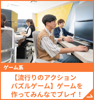 オープンキャンパス 来校・オンラインが選べる！