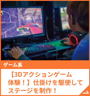 スペシャルオープンキャンパス  在校生が直接ご案内！