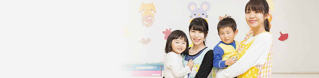 こども保育士&幼稚園教諭(2+1年制)コース