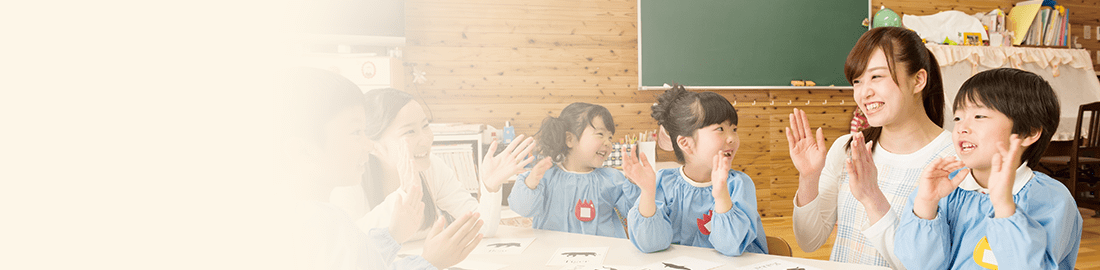 こども保育士&幼稚園教諭(2年制)コース
