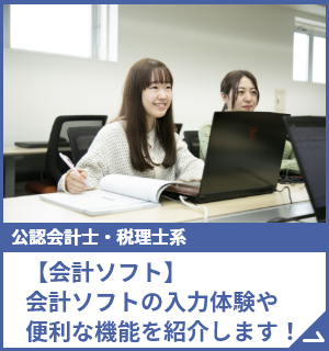 数的推理・判断推理＆職業紹介 公務員本試験科目を体験しよう！