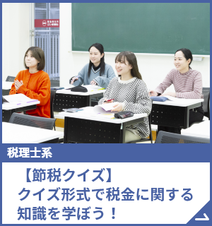 【消費税】身近な税金、消費税の仕組みや計算方法を体験しよう！