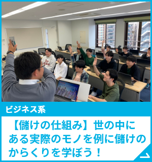 【もうけの仕組み】稼げるビジネスパーソンを目指そう！