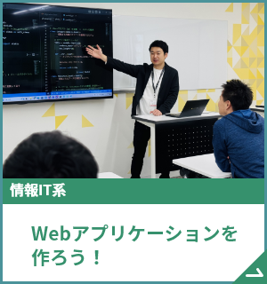スペシャルオープンキャンパス  在校生が直接ご案内！