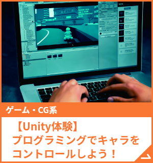 スペシャルオープンキャンパス  在校生が直接ご案内！