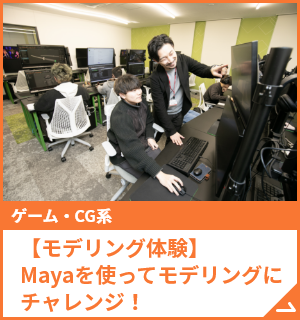 オープンキャンパス 来校・オンラインが選べる！