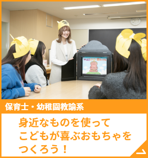 身近なものを使ってこどもが喜ぶおもちゃをつくろう！