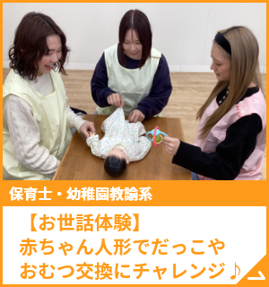 【お世話体験】赤ちゃん人形でだっこやおむつ交換にチャレンジ♪